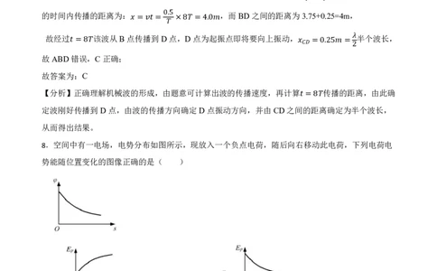 2023年高考理综物理真题试卷（上海卷）（解析版）_0122026上海中考一模二模真题试卷_2026年上海一模_上海1500初中高中试卷_高中_高考真题_4.上海高考物理2023-2014