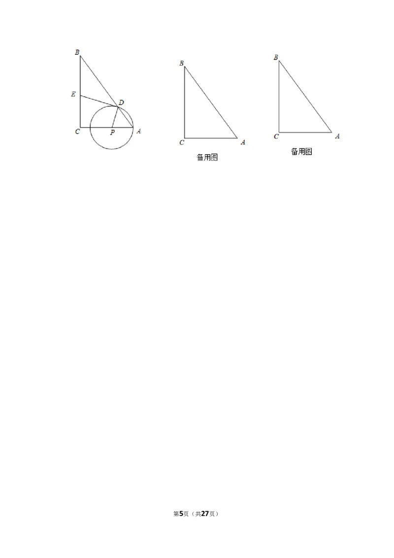 2019年上海市长宁区中考数学二模试卷（含解析版）_0122026上海中考一模二模真题试卷_2025-2012年_2.上海中考数学一模二模（12-24）_二模_2019年上海市中考数学二模试卷（16份）