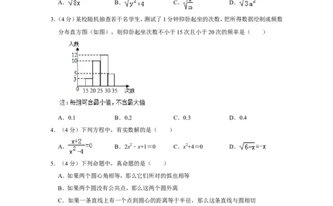 2019年上海市长宁区中考数学二模试卷（含解析版）_0122026上海中考一模二模真题试卷_2025-2012年_2.上海中考数学一模二模（12-24）_二模_2019年上海市中考数学二模试卷（16份）