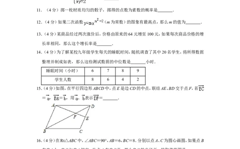 2019年上海市长宁区中考数学二模试卷（含解析版）_0122026上海中考一模二模真题试卷_2025-2012年_2.上海中考数学一模二模（12-24）_二模_2019年上海市中考数学二模试卷（16份）