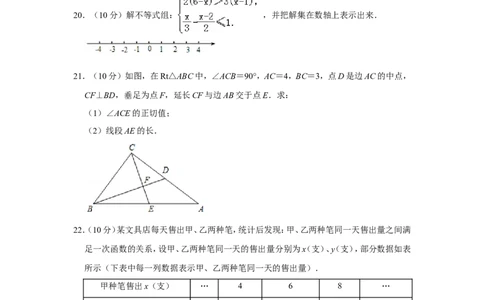 2019年上海市长宁区中考数学二模试卷（含解析版）_0122026上海中考一模二模真题试卷_2025-2012年_2.上海中考数学一模二模（12-24）_二模_2019年上海市中考数学二模试卷（16份）