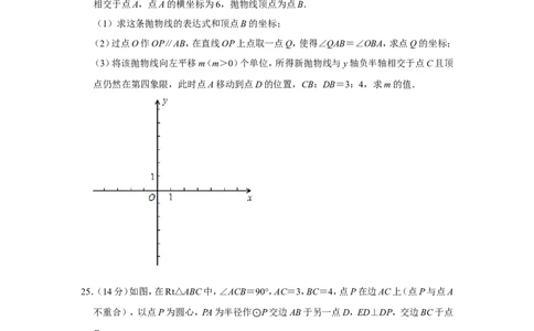 2019年上海市长宁区中考数学二模试卷（含解析版）_0122026上海中考一模二模真题试卷_2025-2012年_2.上海中考数学一模二模（12-24）_二模_2019年上海市中考数学二模试卷（16份）