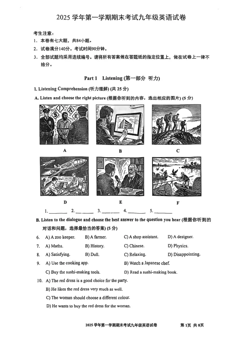 2026届宝山区初三一模英语试卷答案_0122026上海中考一模二模真题试卷_2026年上海一模_上海1500初中高中试卷_宝山