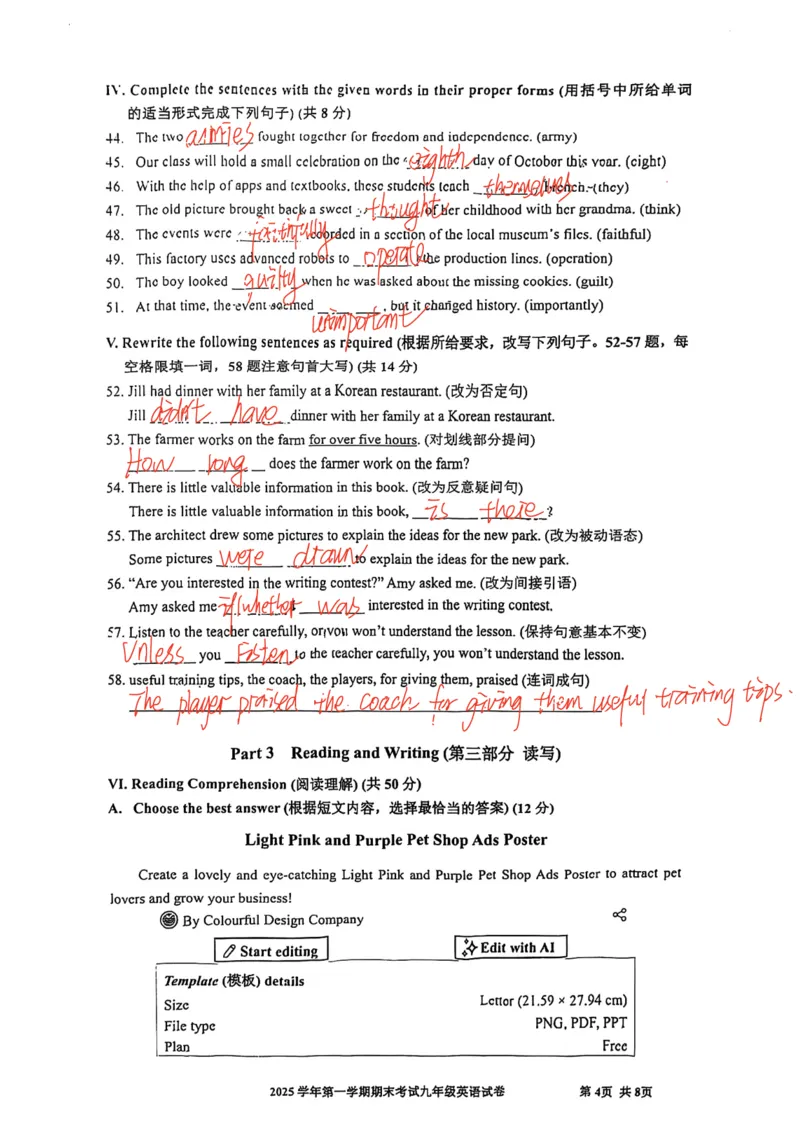 2026届宝山区初三一模英语试卷答案_0122026上海中考一模二模真题试卷_2026年上海一模_上海1500初中高中试卷_宝山