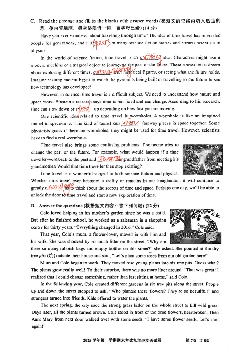 2026届宝山区初三一模英语试卷答案_0122026上海中考一模二模真题试卷_2026年上海一模_上海1500初中高中试卷_宝山