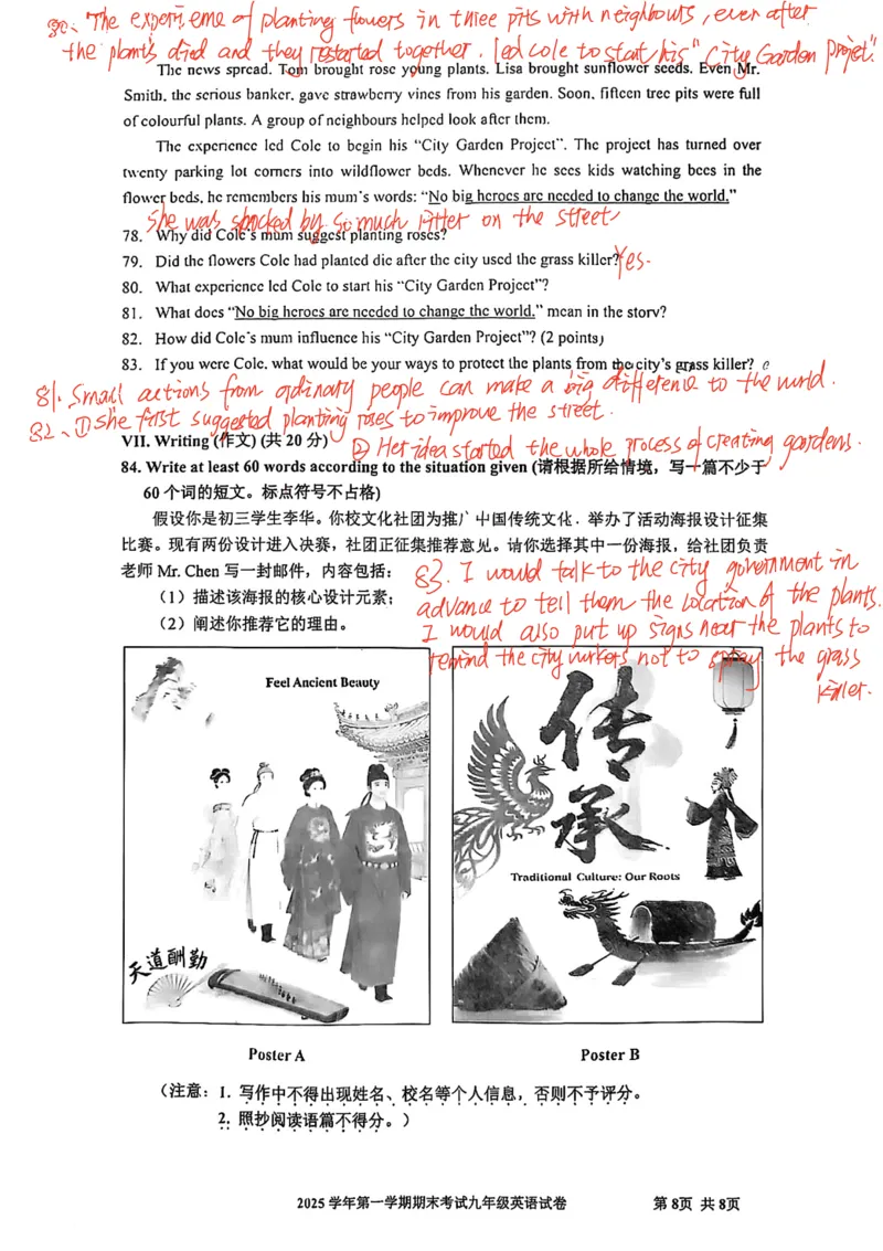 2026届宝山区初三一模英语试卷答案_0122026上海中考一模二模真题试卷_2026年上海一模_上海1500初中高中试卷_宝山