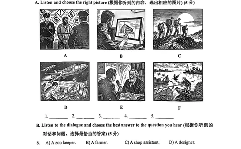 2026届宝山区初三一模英语试卷答案_0122026上海中考一模二模真题试卷_2026年上海一模_上海1500初中高中试卷_宝山