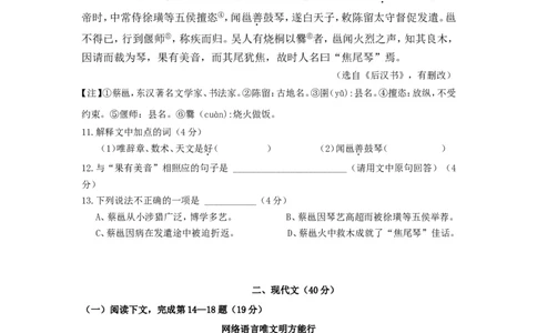 上海市青浦区2017届九年级上学期期末（一模）质量监控语文试题及答案（word版）_0122026上海中考一模二模真题试卷_2025-2012年_1.上海中考语文一模二模（14-24）_一模