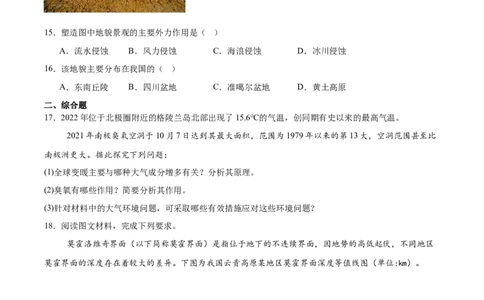 吉林省梅河口市第五中学2025-2026学年高一上学期11月期中考试地理Word版含答案_2025年11月高一试卷_251119吉林省梅河口市第五中学2025-2026学年高一上学期11月期中考试（全）