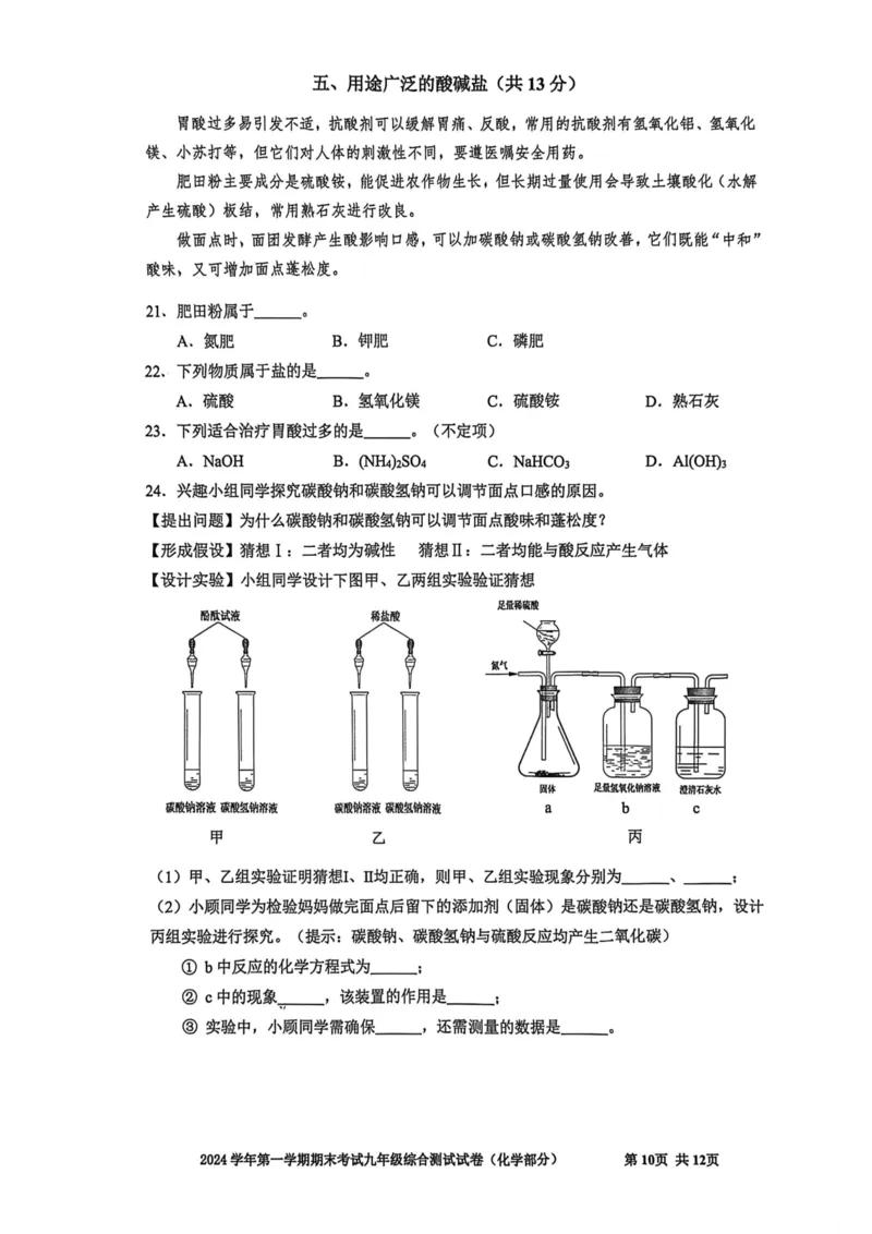 2026届宝山区初三一模化学试卷_0122026上海中考一模二模真题试卷_2026年上海一模_上海1500初中高中试卷_宝山