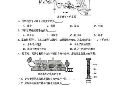 2026届宝山区初三一模化学试卷_0122026上海中考一模二模真题试卷_2026年上海一模_上海1500初中高中试卷_宝山