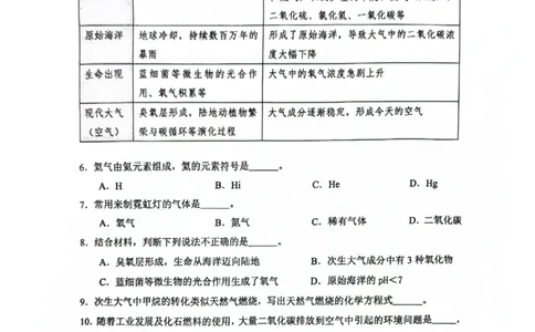 2026届宝山区初三一模化学试卷_0122026上海中考一模二模真题试卷_2026年上海一模_上海1500初中高中试卷_宝山