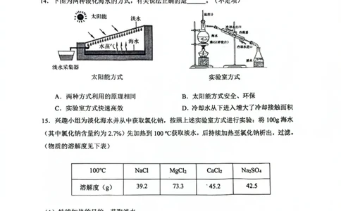 2026届宝山区初三一模化学试卷_0122026上海中考一模二模真题试卷_2026年上海一模_上海1500初中高中试卷_宝山
