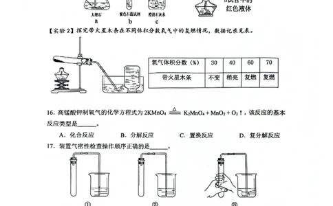 2026届宝山区初三一模化学试卷_0122026上海中考一模二模真题试卷_2026年上海一模_上海1500初中高中试卷_宝山