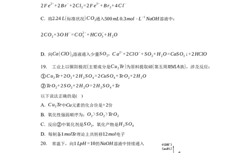 2023届上海市松江区高三二模化学试卷(1)_0122026上海中考一模二模真题试卷_2026年上海一模_上海1500初中高中试卷_高中_高三_模拟卷_化学_上海市松江区2023届高三二模测试化学试题