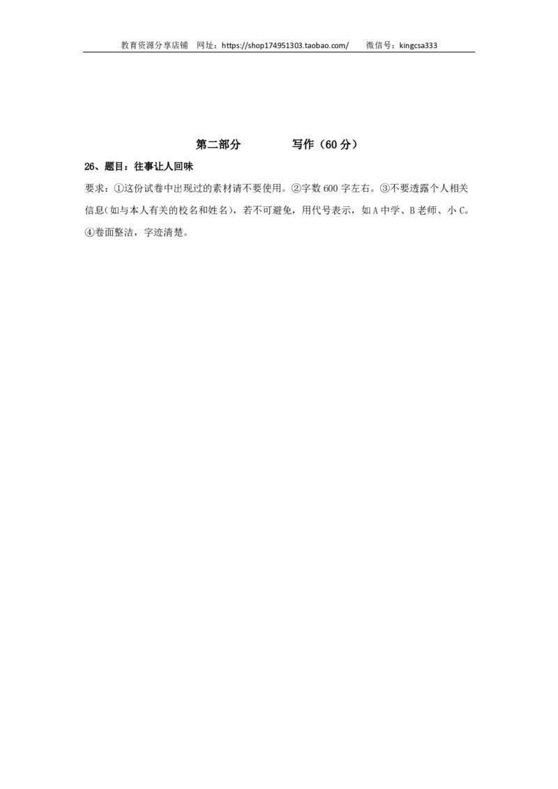 上海市静安区2017届九年级上学期期末（一模）质量监控语文试题及答案（PDF版）_0122026上海中考一模二模真题试卷_2025-2012年_1.上海中考语文一模二模（14-24）_一模_赠PDF版