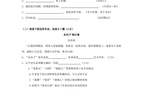 上海市静安区2017届九年级上学期期末（一模）质量监控语文试题及答案（PDF版）_0122026上海中考一模二模真题试卷_2025-2012年_1.上海中考语文一模二模（14-24）_一模_赠PDF版