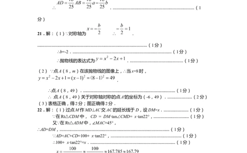 上海市静安区2020届九年级上学期期末(一模）数学答案（word版）_0122026上海中考一模二模真题试卷_2025-2012年_2.上海中考数学一模二模（12-24）_一模_2020年上海市中考数学一模答案