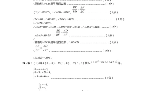上海市静安区2020届九年级上学期期末(一模）数学答案（word版）_0122026上海中考一模二模真题试卷_2025-2012年_2.上海中考数学一模二模（12-24）_一模_2020年上海市中考数学一模答案