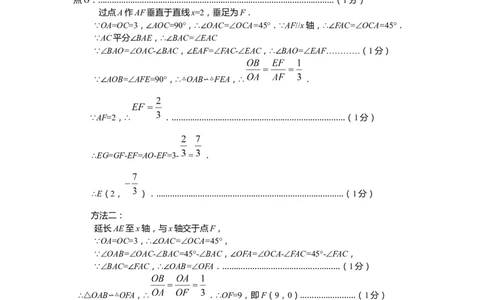 上海市静安区2020届九年级上学期期末(一模）数学答案（word版）_0122026上海中考一模二模真题试卷_2025-2012年_2.上海中考数学一模二模（12-24）_一模_2020年上海市中考数学一模答案