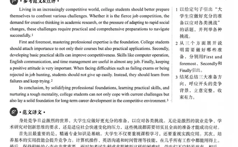 2025.12六级解析第1套_四六级真题+资料包_六级真题_25年12月真题+解析+听力_2025年12月六级