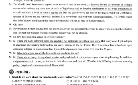 2025.12六级解析第1套_四六级真题+资料包_六级真题_25年12月真题+解析+听力_2025年12月六级