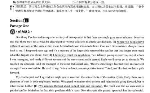 2025.12六级解析第1套_四六级真题+资料包_六级真题_25年12月真题+解析+听力_2025年12月六级