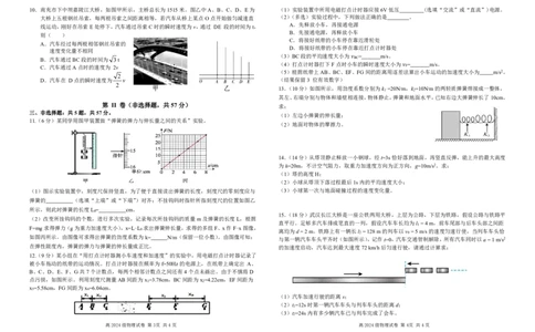 四川省南充高级中学2024-2025高一上学期期中考试物理试题_2024年11月试卷_1123四川省南充高级中学2024-2025学年高一上学期期中考试