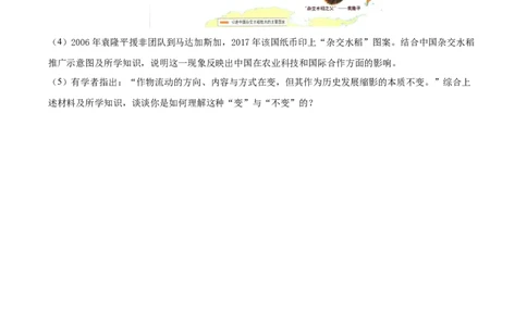 2026上海嘉定初三一模历史试卷（原卷版）_0122026上海中考一模二模真题试卷_2026年上海一模_上海1500初中高中试卷_嘉定区