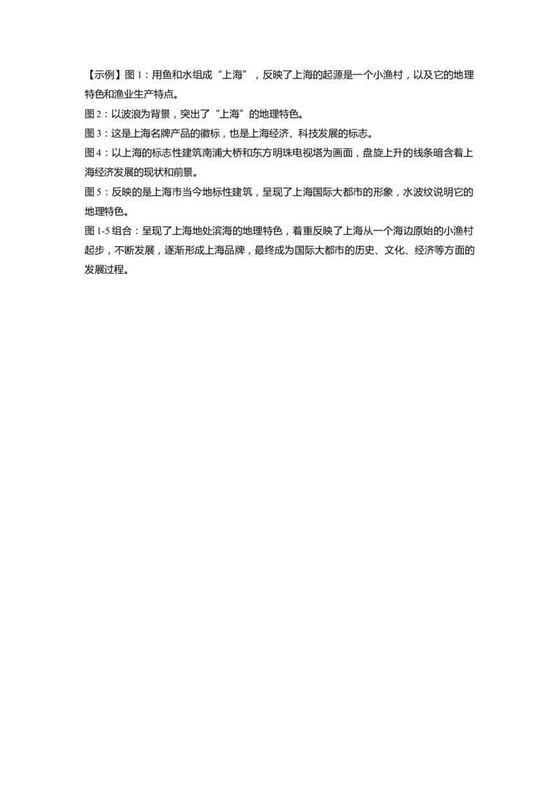 上海市浦东新区2020届九年级上学期期末（一模）语文答案（word版）_0122026上海中考一模二模真题试卷_2025-2012年_1.上海中考语文一模二模（14-24）_一模_2020年上海市中考语文一模答案