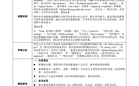 Unit1课时6SectionB（3a-3c）（教学设计）_最新人教版英语八年级上册_新版_初中英语8上新更新第一套可选择_01.U1-U3.英语8上-教案+PPT课件+导学案+分层作业第1套_Unit1