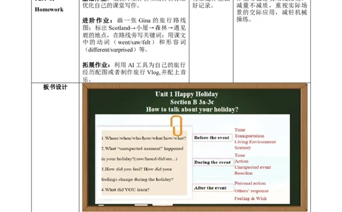 Unit1课时6SectionB（3a-3c）（教学设计）_最新人教版英语八年级上册_新版_初中英语8上新更新第一套可选择_01.U1-U3.英语8上-教案+PPT课件+导学案+分层作业第1套_Unit1