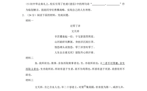 2021年上海市浦东新区中考语文二模试卷_0122026上海中考一模二模真题试卷_2025-2012年_1.上海中考语文一模二模（14-24）_二模_2021年上海市中考语文二模试卷（16份）