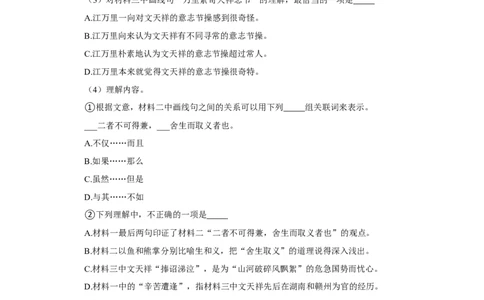 2021年上海市浦东新区中考语文二模试卷_0122026上海中考一模二模真题试卷_2025-2012年_1.上海中考语文一模二模（14-24）_二模_2021年上海市中考语文二模试卷（16份）
