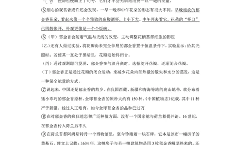 2021年上海市浦东新区中考语文二模试卷_0122026上海中考一模二模真题试卷_2025-2012年_1.上海中考语文一模二模（14-24）_二模_2021年上海市中考语文二模试卷（16份）