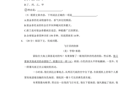 2021年上海市浦东新区中考语文二模试卷_0122026上海中考一模二模真题试卷_2025-2012年_1.上海中考语文一模二模（14-24）_二模_2021年上海市中考语文二模试卷（16份）