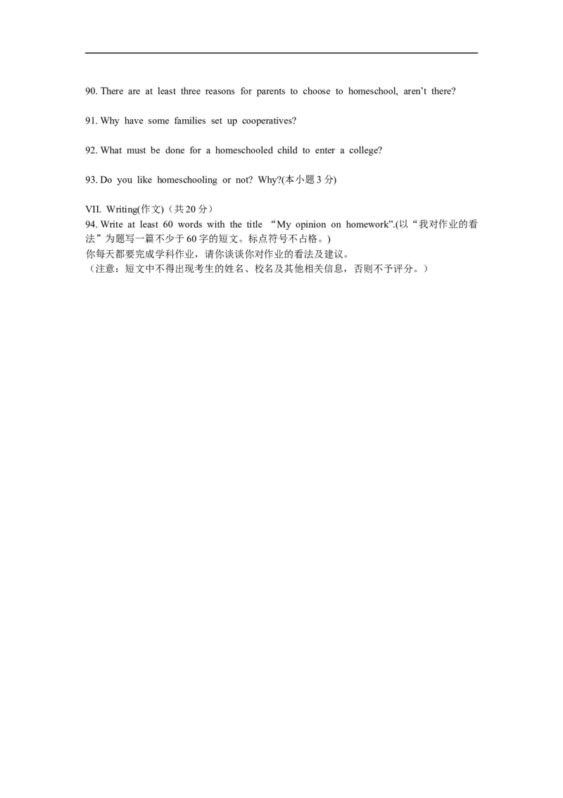 上海市长宁（金山）区2017届九年级上学期期末（一模）质量监控英语试题及答案（word版）_0122026上海中考一模二模真题试卷_2025-2012年_3.上海中考英语一模二模（12-24）_一模