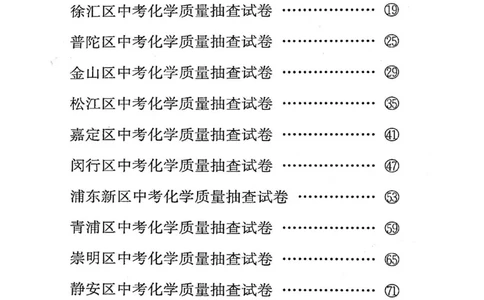 2025上海中考化学二模试卷_0122026上海中考一模二模真题试卷_2025-2012年_7.2025年上海二模_化学
