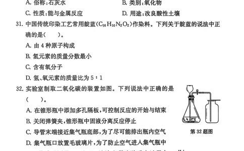 2025上海中考化学二模试卷_0122026上海中考一模二模真题试卷_2025-2012年_7.2025年上海二模_化学