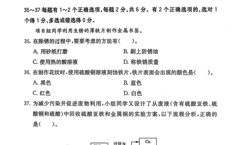 2025上海中考化学二模试卷_0122026上海中考一模二模真题试卷_2025-2012年_7.2025年上海二模_化学