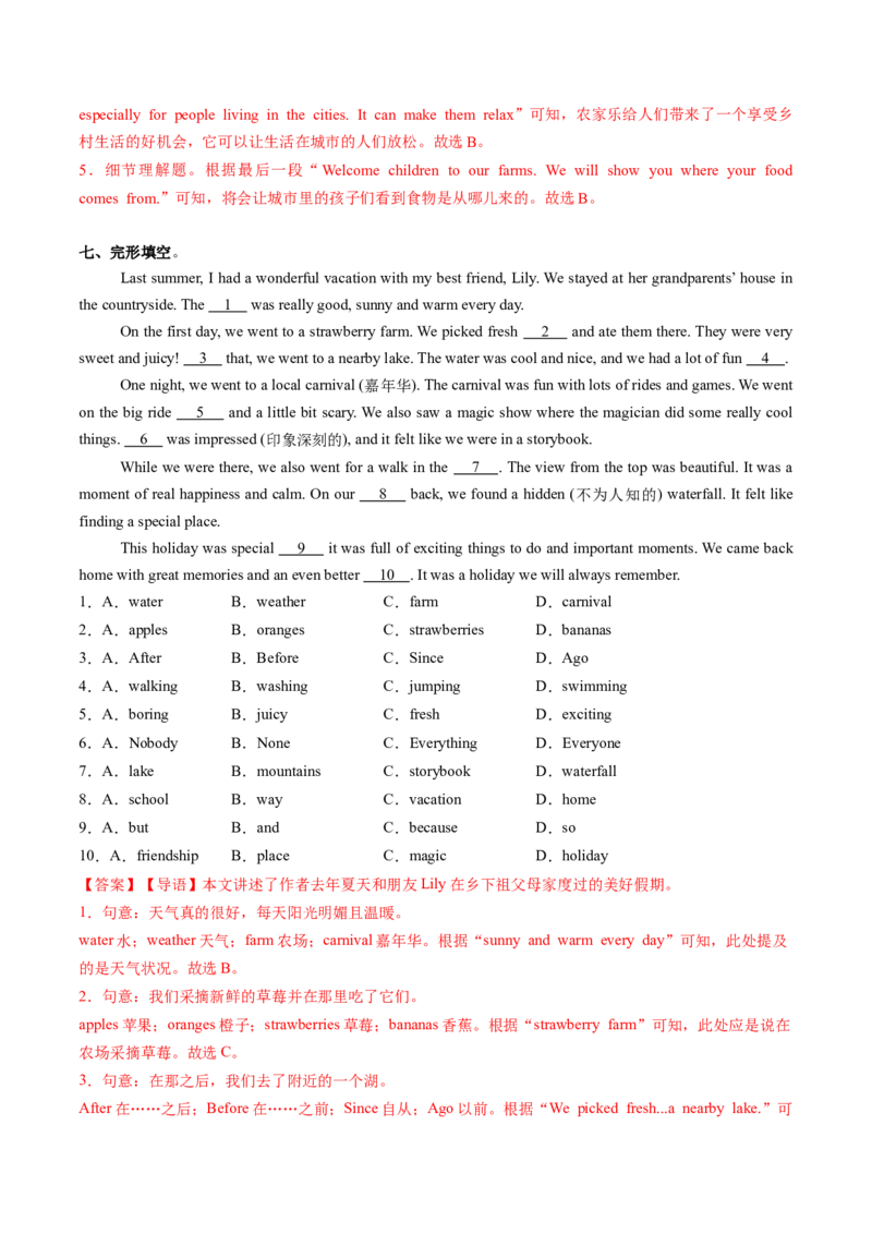 Unit1课时4SectionB（1a-1d&Readingplus）（分层作业）（解析版）_最新人教版英语八年级上册_新版_初中英语8上新更新第二套可选择_02课件+配套练习