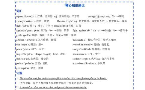 Unit1课时4SectionB（1a-1d&Readingplus）（分层作业）（解析版）_最新人教版英语八年级上册_新版_初中英语8上新更新第二套可选择_02课件+配套练习