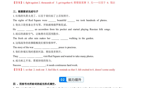 Unit1课时4SectionB（1a-1d&Readingplus）（分层作业）（解析版）_最新人教版英语八年级上册_新版_初中英语8上新更新第二套可选择_02课件+配套练习