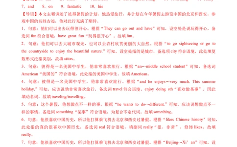 Unit1课时4SectionB（1a-1d&Readingplus）（分层作业）（解析版）_最新人教版英语八年级上册_新版_初中英语8上新更新第二套可选择_02课件+配套练习