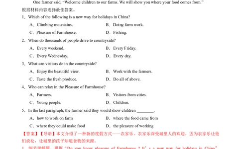 Unit1课时4SectionB（1a-1d&Readingplus）（分层作业）（解析版）_最新人教版英语八年级上册_新版_初中英语8上新更新第二套可选择_02课件+配套练习