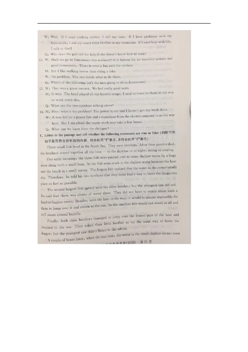 上海市徐汇区2016届九年级上学期期末（一模）质量监控英语试题及答案（word版）_0122026上海中考一模二模真题试卷_2025-2012年_3.上海中考英语一模二模（12-24）_一模