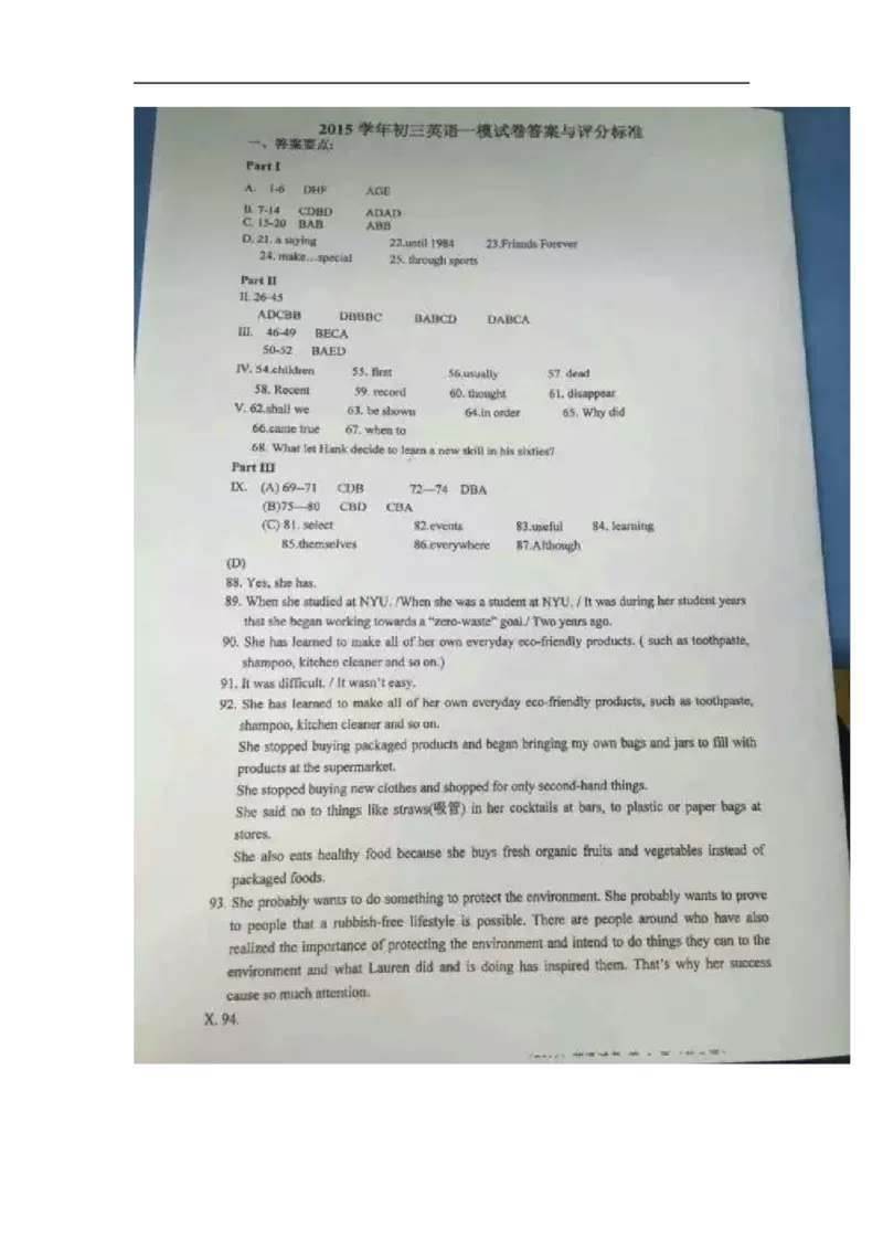 上海市徐汇区2016届九年级上学期期末（一模）质量监控英语试题及答案（word版）_0122026上海中考一模二模真题试卷_2025-2012年_3.上海中考英语一模二模（12-24）_一模