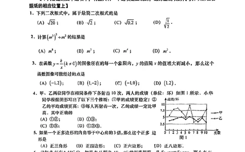 2026届奉贤区初三二模数学试卷_0122026上海中考一模二模真题试卷_2026上海二模更新中1_奉贤