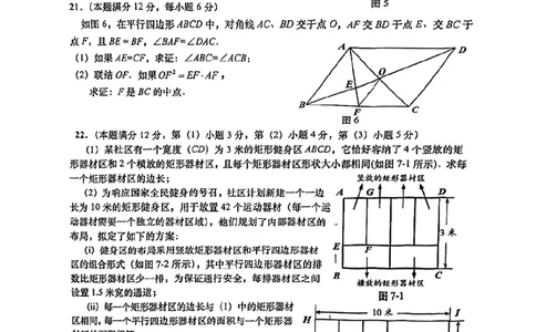 2026届奉贤区初三二模数学试卷_0122026上海中考一模二模真题试卷_2026上海二模更新中1_奉贤
