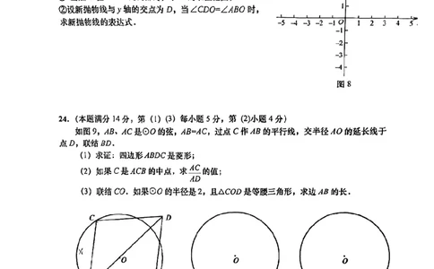 2026届奉贤区初三二模数学试卷_0122026上海中考一模二模真题试卷_2026上海二模更新中1_奉贤